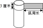 一个圆柱体的底面周长和高相等如果高缩短3厘米表面积就减少1884平方