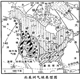 (2015春61惠州月考)下列关于美洲气候的分布正确的是( )