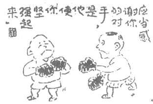 座右铭是人们用来激励.警戒自己的一种铭文.古