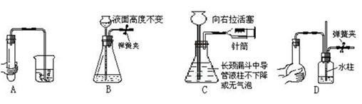 检查装置气密性的方法是。_检查装置气密性_检查二氧化碳装置的气密性方法