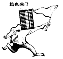 录.据此回答题[小题1]珠算是我国古代劳动人民