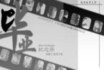 综合性v理想满怀理想.我们实现青春.渴望展望人记住的要物理量高中图片