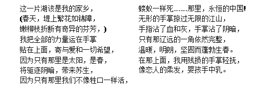 (一【诗歌天地】请你阅读下面的现代诗,完成后面14—16题(共6分)