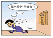 2010年8月20日.广东省纪委.广东省监察厅召开