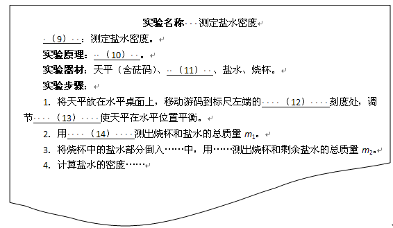 实验报告总结