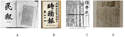 中国同盟会的机关刊物是