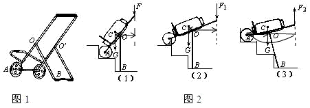 如图1是一种利用杠杆原理制成的供搬运重物上楼用的爬楼车oo两处为轴