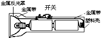 如图是手电筒的结构示意图,请画出它的电路图.