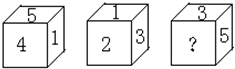 如图,一个正方体六个面上分别标有数字1,2,3,4,5,6.