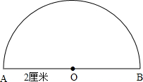 画出一个直径是4厘米的半圆并求出所画半圆的面积和周长