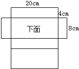 如图是一个长方体纸盒的展开图.