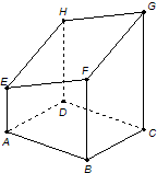 如图是以正方形abcd为底面的正四棱柱被一平面所截得的几何体四边形