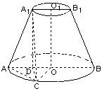 abb1a1是圆台的轴截面.o1.o分别是上下底面圆的圆心.a1o1=1.ao=2.