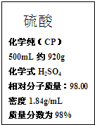 实验室中浓硫酸的商标如右图所示据此判断下列说法不正确的是