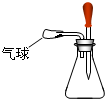 要使如图装置中的小气球鼓起来,则锥形瓶中的物质和滴管中的液体可以