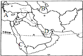 读中东地图.回答(1)写出图中字母代表的地理事物名称:A .B C .D (2)中东地区跨越三大洲.连接两大洋.地理位置十分优越.图中.有一条世界上最繁忙的 运河.是连接A海和C海的重要交通要道. 题目和参考答案