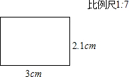 数学课本的长是21cm宽是147cm先确定比例尺再在右面画出数学书的平面