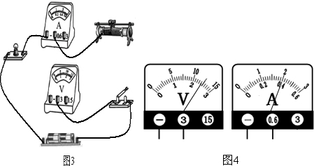 (2)如果电路中电流表和电压表的度数如图4所示,则电流表的度数为