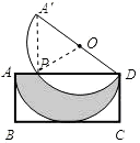 2的半圆形纸片放置在矩形abcd中,使其直径与ad重合,若将半圆上点d固定