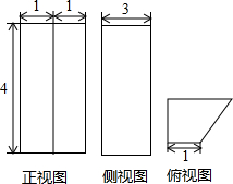 如图所示是一个底面是直角梯形的几何体的三视图.