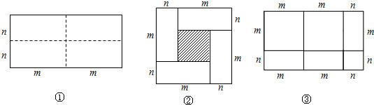 (5)试画出一个几何图形,使它的面积能表示(m n(m 3n=m 4mn 3n.