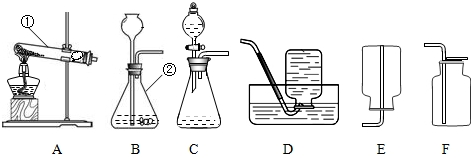 (1)实验室用氯酸钾与二氧化锰制取氧气,分数装置应选择(填编号,装置