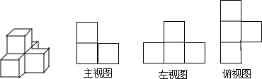 如图是由几个相同的小正方体搭成的一个几何体请画出它的三视图