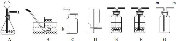 有下列装置,其中a是气体发生装置,b,c,d是气体收集装置,e,f还可作气体