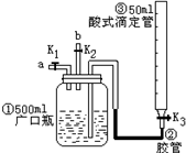 i.向广口瓶①中通入no并测定no的体积