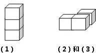 搭一搭看一看先用3个同样的正方体分别按下面的要求搭一搭再从正面