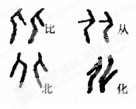 客观存在;(1分)客观存在的主观映象(1分)("客观
