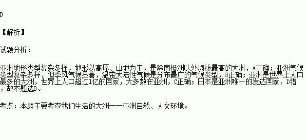 亚洲是世界人口_亚洲是世界上人口最多的大洲,这张图直观地告诉我们这一点(3)