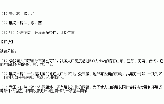 中国人口的基本国策_我国人口的基本政策是A.积极发展人口 B.实行计划生育C(3)