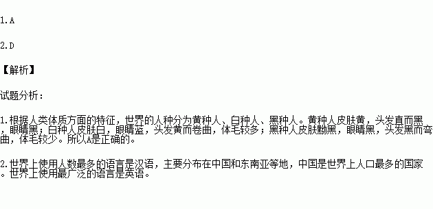 全球白种人口_白种人(2)