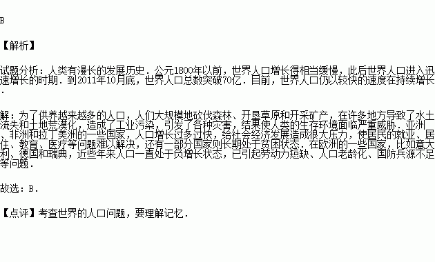 快会人口_人口普查图片