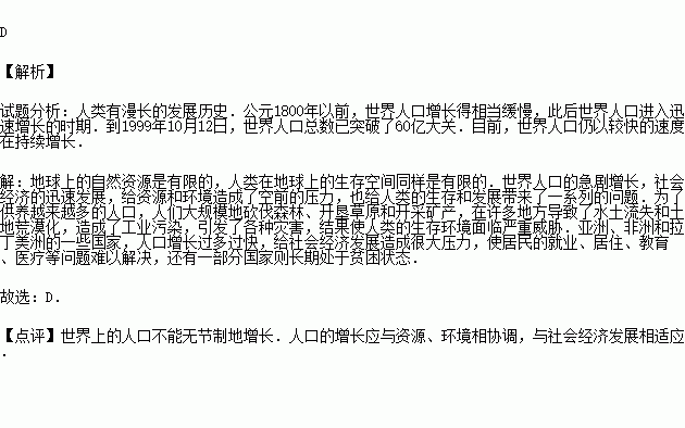 人口增长属于_人口普查(2)