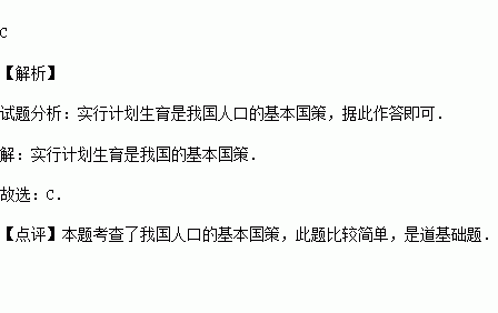 人口国策是_人口普查