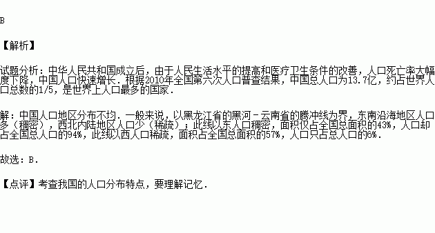 下列地区人口稠密的是_下列地区人口稠密的是