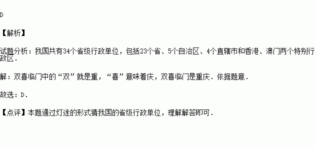 猜成语双喜临门_双喜临门图片(2)