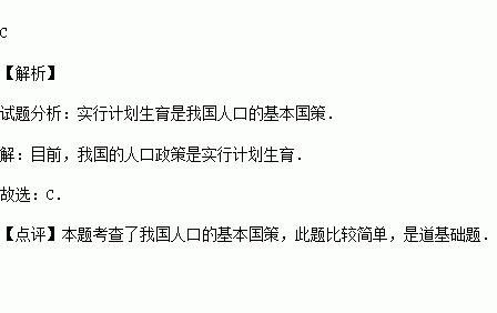 当前的人口政策_当代中国人口规模变化与人口政策变化(3)