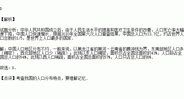 世界人口分布试题_列表比较世界人口的分布规律及其成因 地理试题及答案..(2)