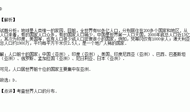 人口居世界前三_凹凸世界金