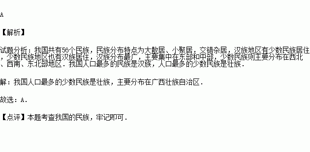 回族人口数_人口与民族(2)