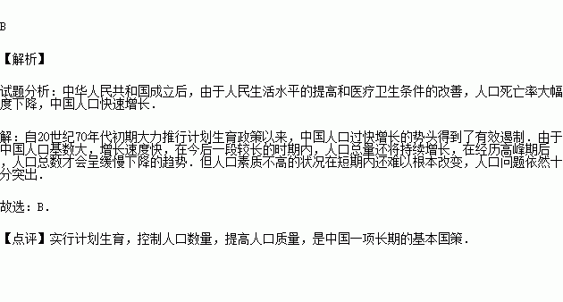 我国人口突出的特点是_我国人口的突出特点是