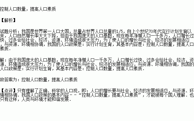 中国人口e?策基本内容_...2 我国人口政策的基本内容是 提倡晚婚 晚育的主要目(2)