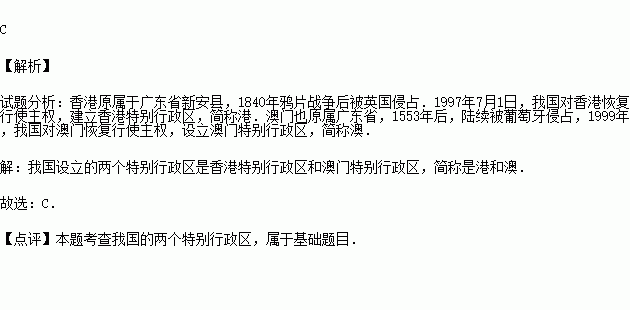 我国的两个特别行政区分别是