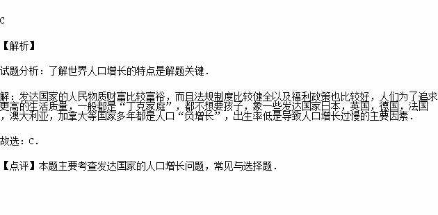 人口增长_人口增长慢的原因