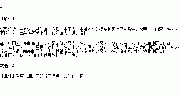 中国的人口分布特点_读 中国人口分布图 ,我国人口的地理分布特点是