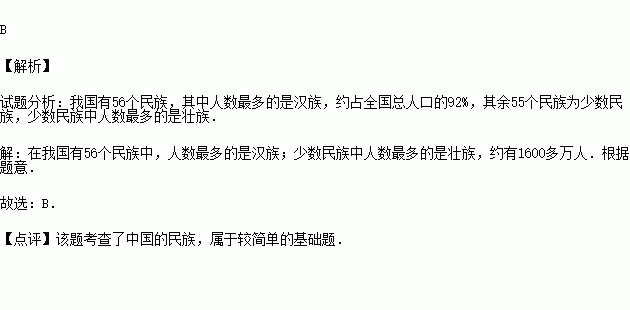 少数名族中人口最多_我国少数民族人口数量排名,人口最多和最少的民族是哪个