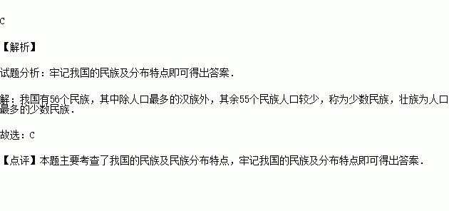 中国人口最多少数民族_人口最多的少数民族 补充资料(2)